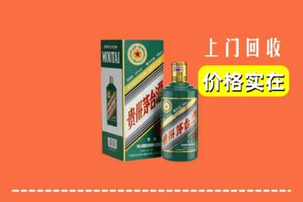 韶关南雄市回收纪念茅台酒